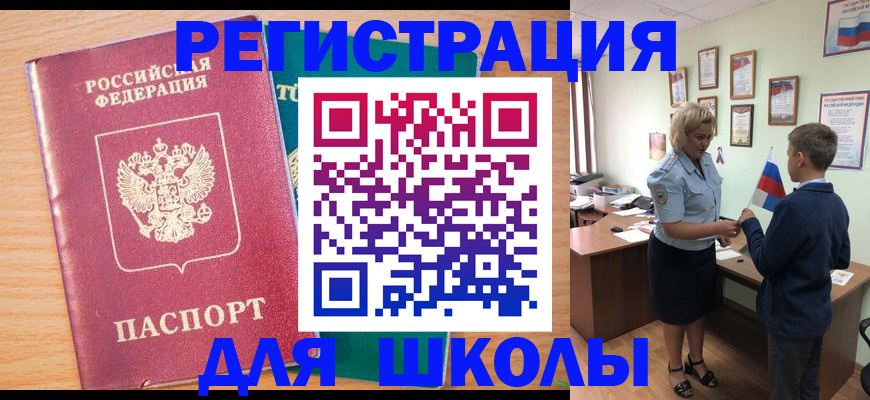 временная регистрация 2025 в Новоульяновске