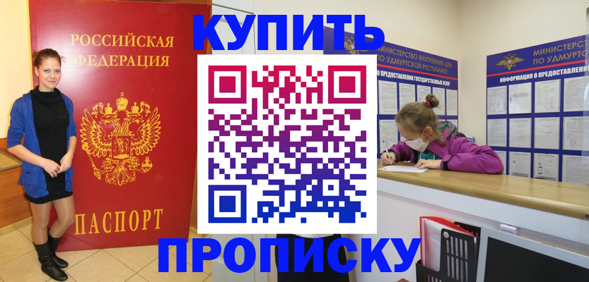 прописка поиск в Новоульяновске