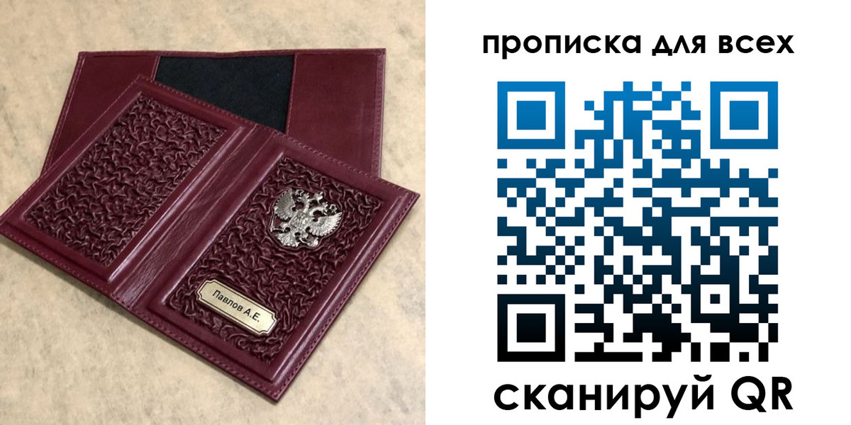 прописка паспорт в Новоульяновске