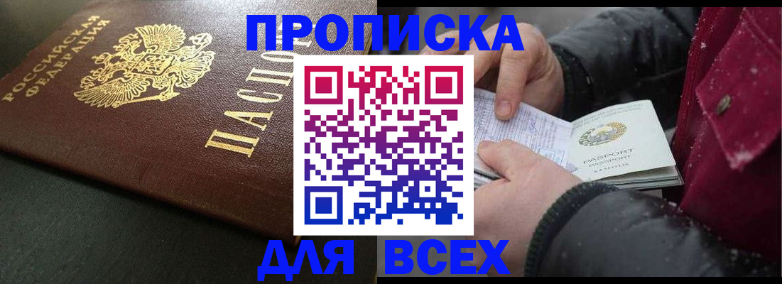 временная регистрация в квартире в Новоульяновске