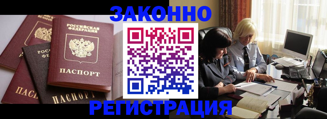 купить прописку в Новоульяновске