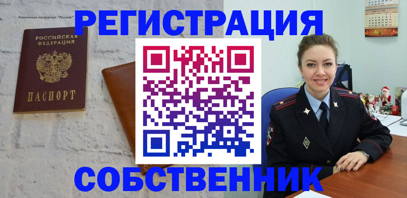 временная регистрация надежно в Новоульяновске