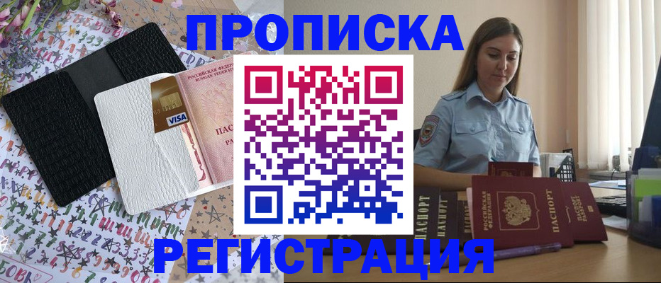 временная регистрация 2025 в Новоульяновске